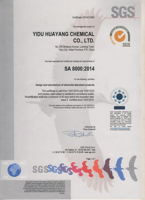 SA 8000:2014证书